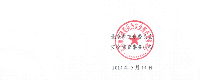 第三期考评员认定网上报名的通知(图2)
