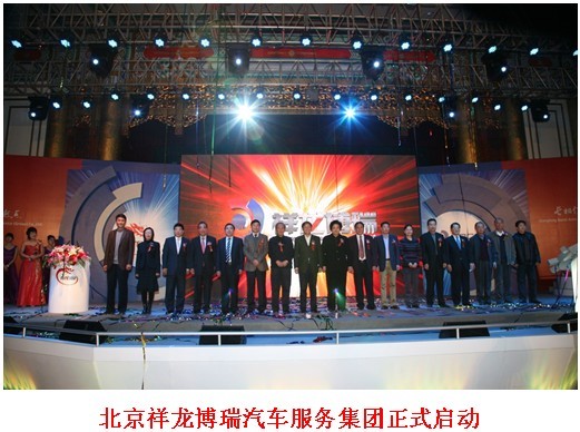 整合优质资产资源 打造全产业链汽车服务新模式(图1)