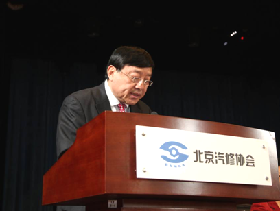 北京汽修行业协会第三届会员大会发言 会长谭占(图1)