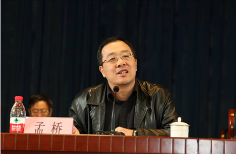 孟桥副主任在协会第三届会员大会上的讲话摘要(图1)