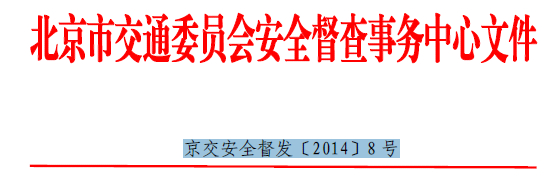 第三期考评员认定网上报名的通知(图1)