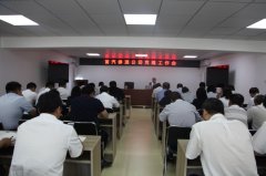 首汽修理公司党委召开党建工作会