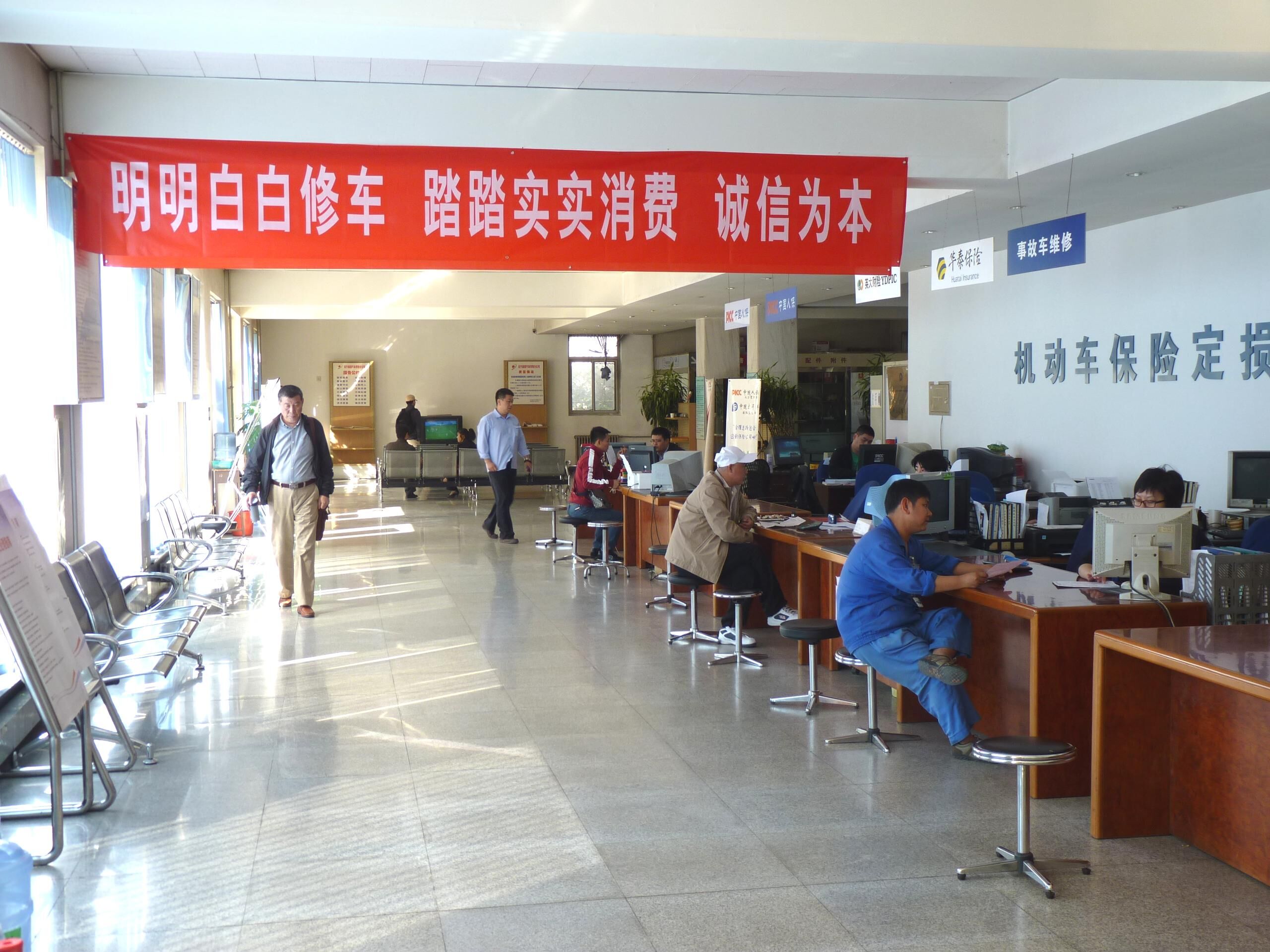 北汽出租汽车集团汽车修理分公司