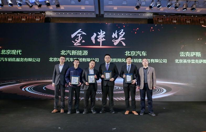 北京英华雷克萨斯荣获第七届中国汽车售后服务大会金伴奖(图1) 北京英华雷克萨斯荣获第七届中国汽车售后服务大会金伴奖(图1)