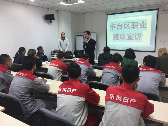 中汽雷日开展职业卫生健康知识讲座(图1)