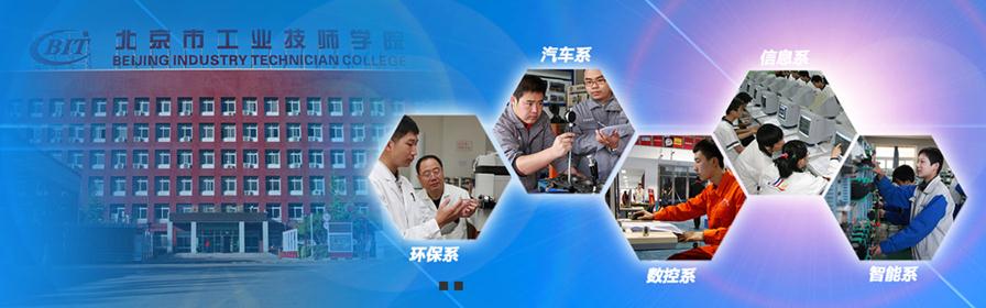 举办2019年北京市汽车维修技师研修培训班(图1)