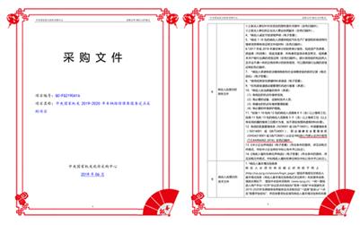 放心汽修团体标准被中央国家机关车辆维保正式采用(图2)