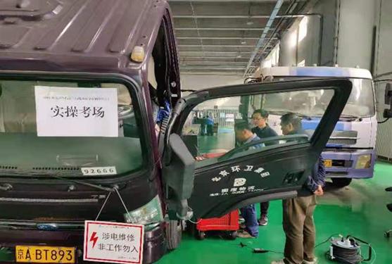京环汽服公司组织开展2019年度纯电动环卫车辆维修培训考试工作(图3)