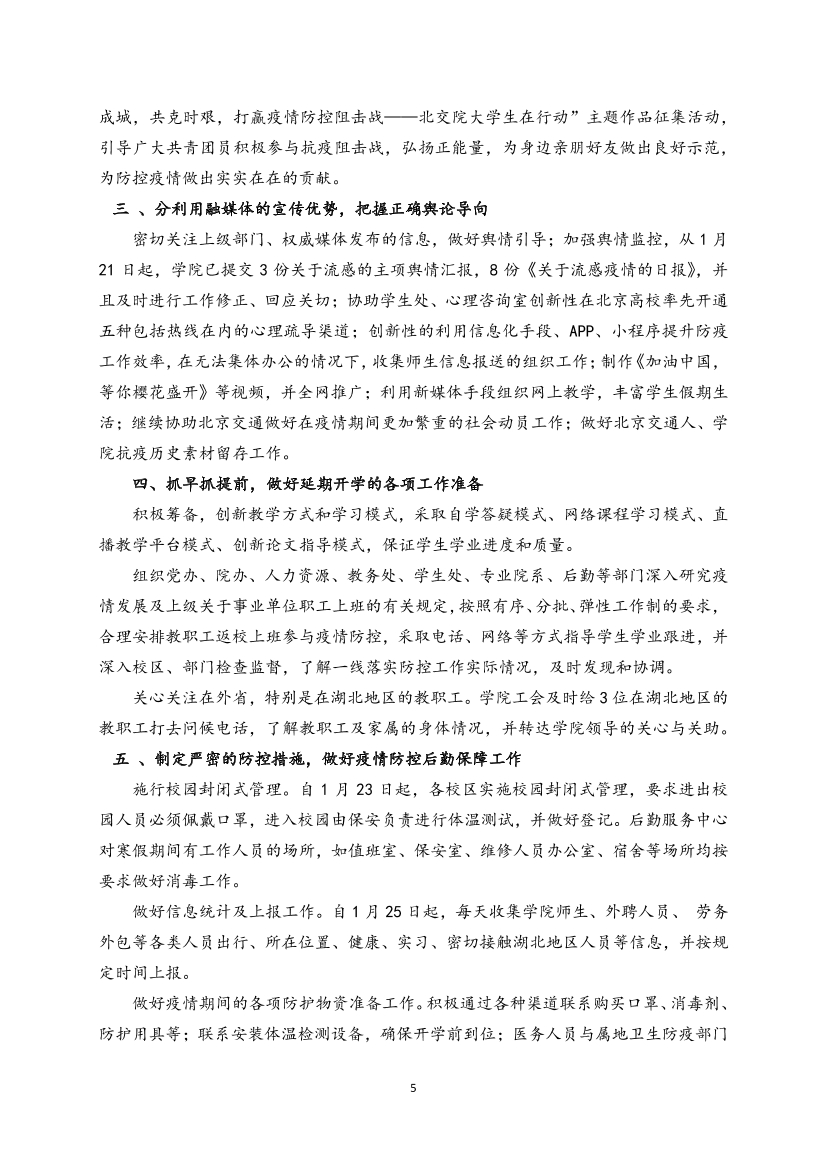 防控阻击战信息（3）  战疫情  保民生  部分汽修企业开始复工(图5)