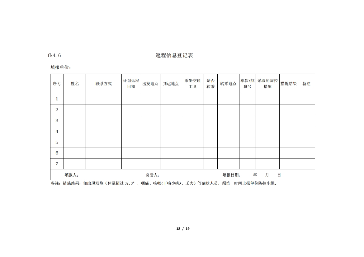 关于转发中国汽车行业协会《关于疫情期间开展全国汽车维修行业“3.15”优质服务活动的倡议》的通知(图19)