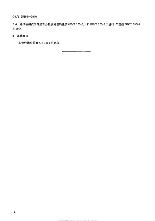 GB-T 25351-2010 使用乙醇汽油车辆性能技术要求(图4)