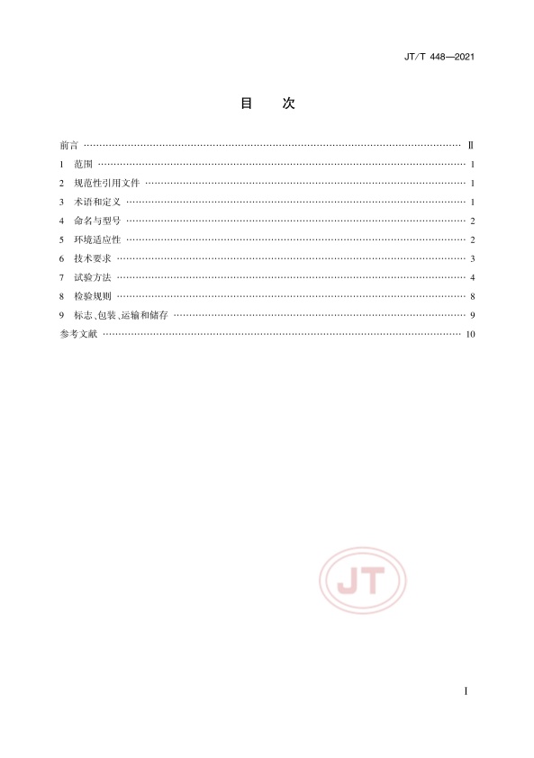 JT-T 448-2021 汽车悬架装置检测台(图2)