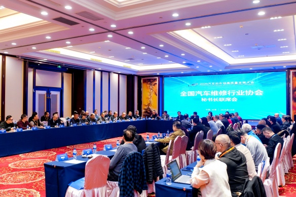 北京汽修行业协会参加2025汽车后市场高质量发展大会(图6) 北京汽修行业协会参加2025汽车后市场高质量发展大会(图6)