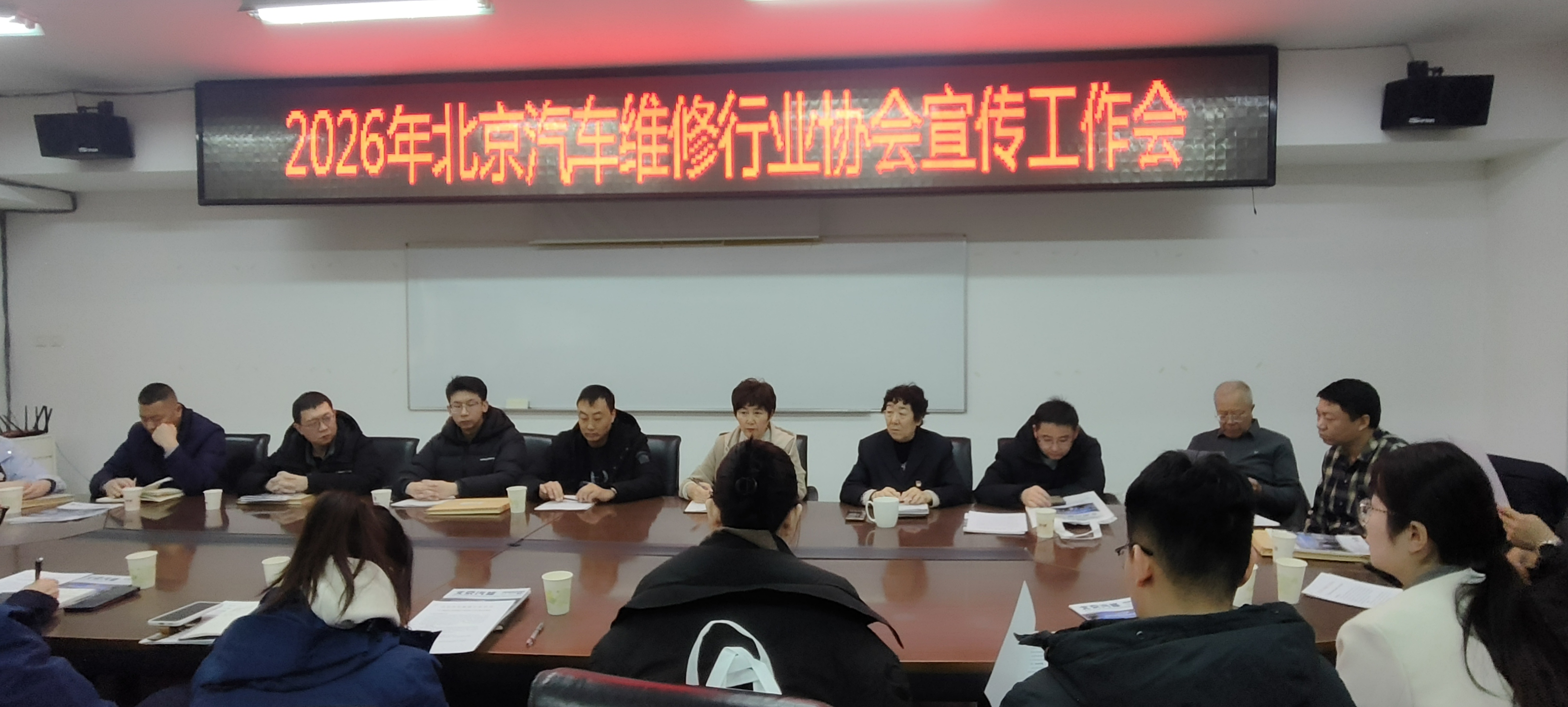 为十五五开局凝聚奋进力量北京汽修行业协会召开2026 年宣传工作会(图1) 为十五五开局凝聚奋进力量北京汽修行业协会召开2026 年宣传工作会(图1)