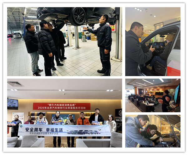 诚信服务进社区 专业守护畅行无忧(图4) 诚信服务进社区 专业守护畅行无忧(图4)