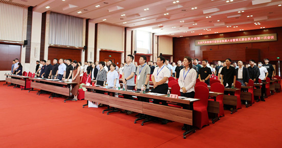 北京汽车维修行业协会换届大会暨第五届会员大会第一次会议圆满闭幕(图2)