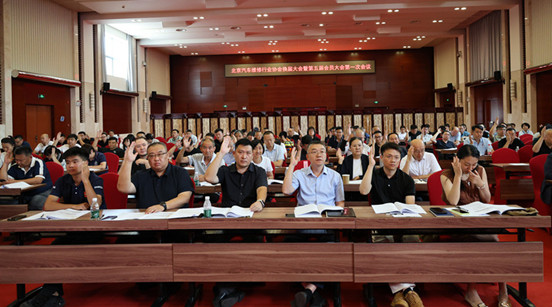 北京汽车维修行业协会换届大会暨第五届会员大会第一次会议圆满闭幕(图6)